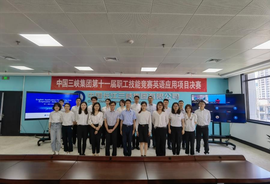 1.集團公司第十一屆職工技能競賽英語應用總決賽現(xiàn)場
