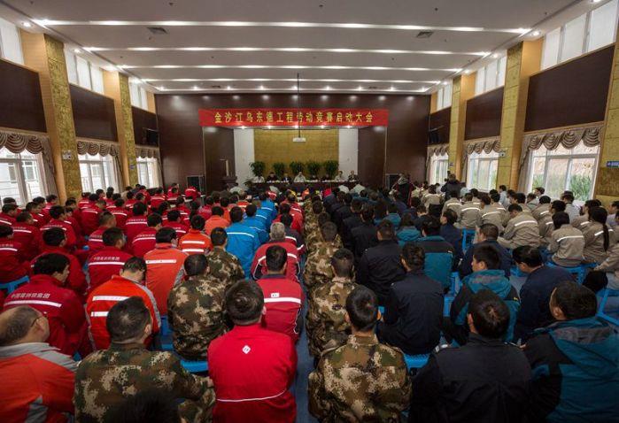 ys烏東德勞動競賽啟動會現(xiàn)場 ys烏東德勞動競賽啟動會現(xiàn)場